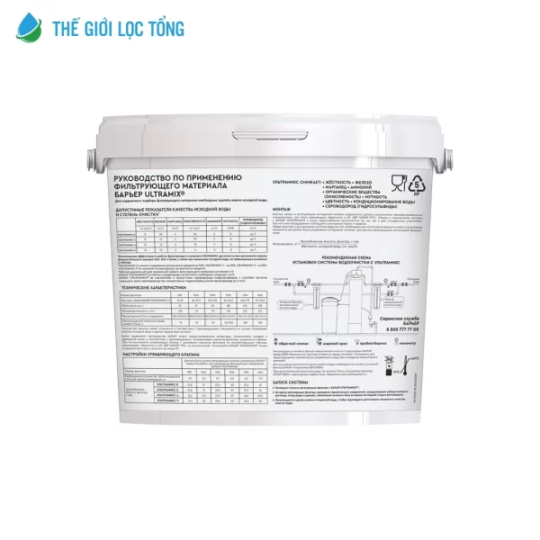 Hạt Ultramix P - Vật liệu lọc với công nghệ độc quyền từ châu Âu - Hình ảnh 2